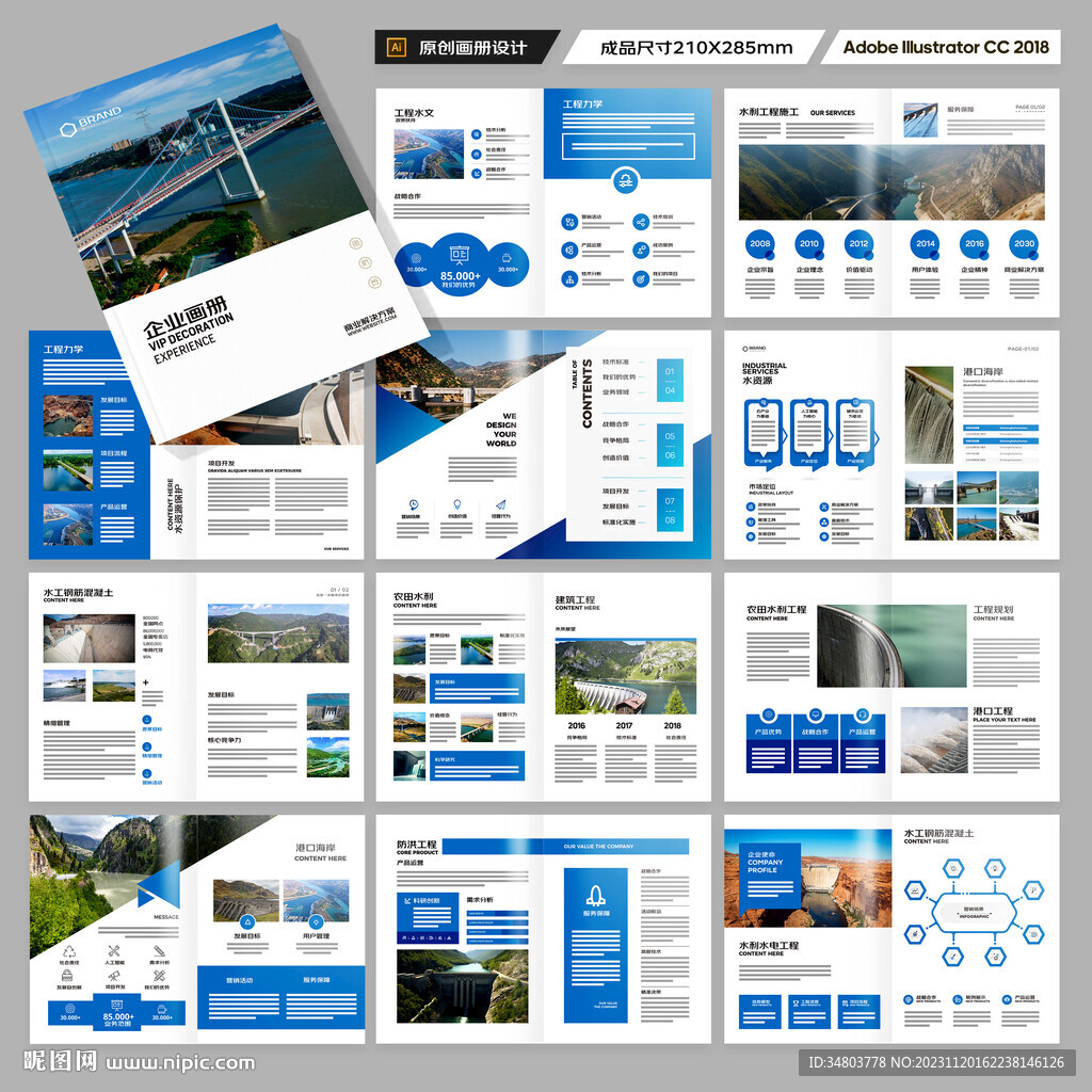 防洪堤坝画册