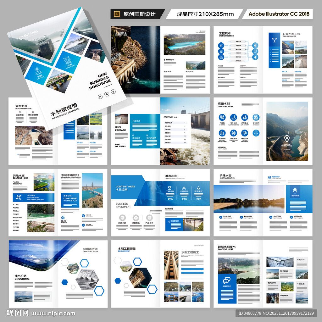 防洪堤坝画册