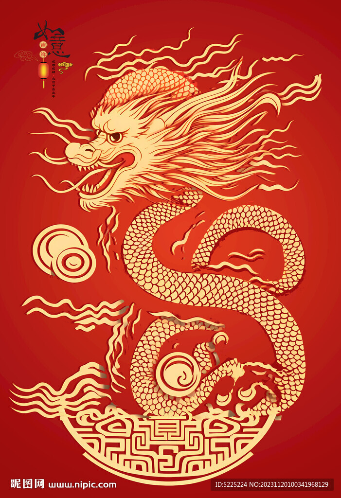 龙