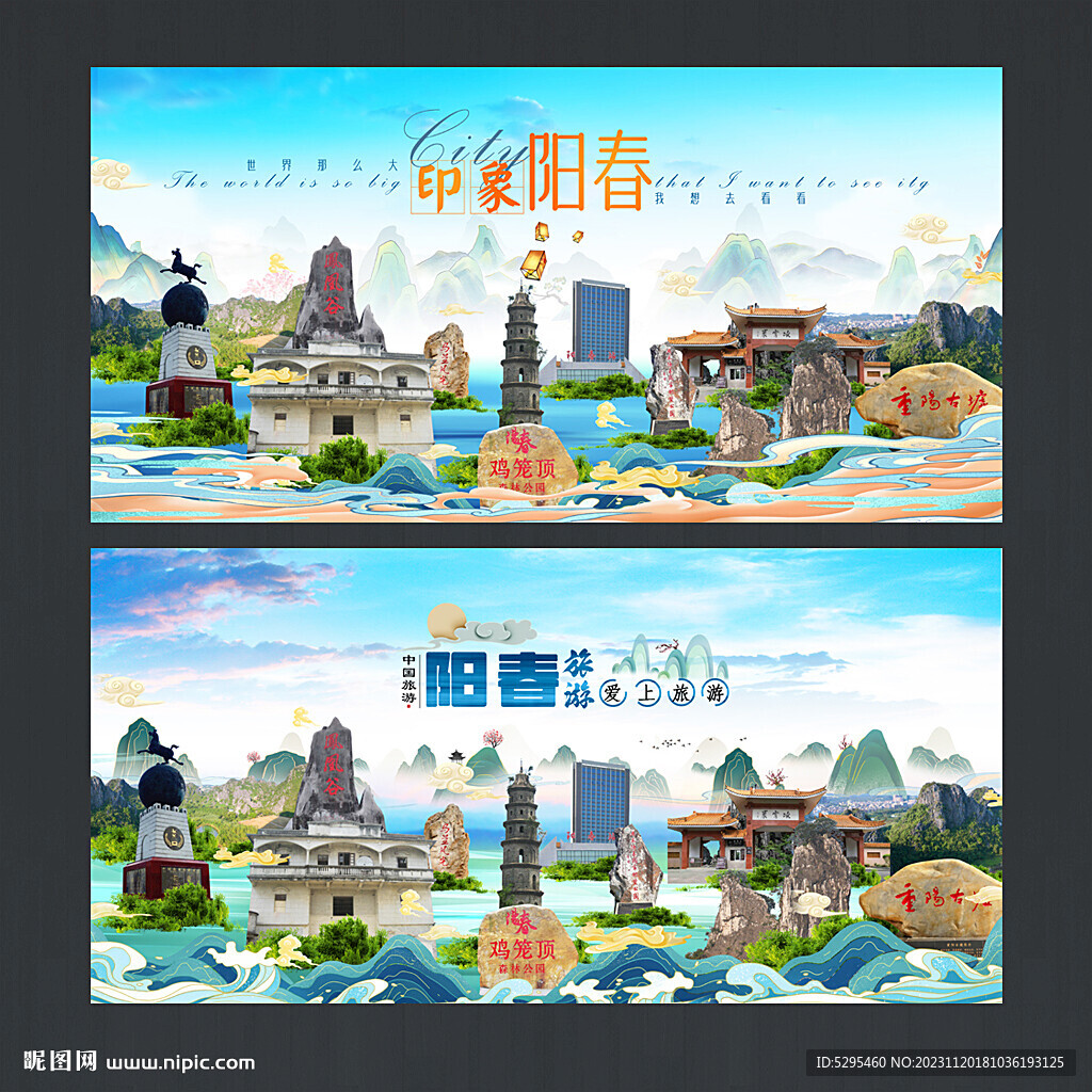 阳春