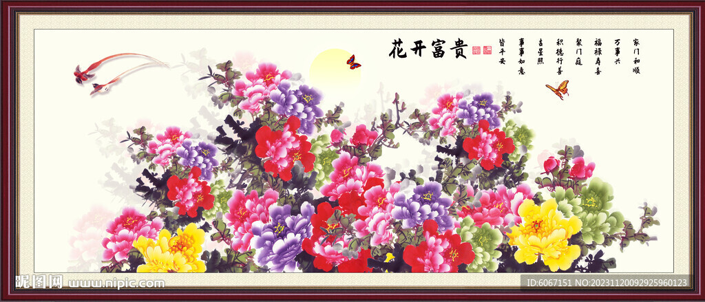 花开富贵牡丹图