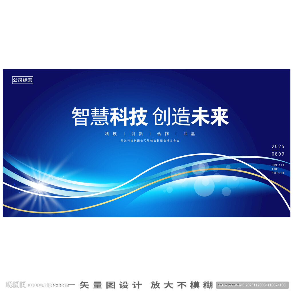 蓝色科技