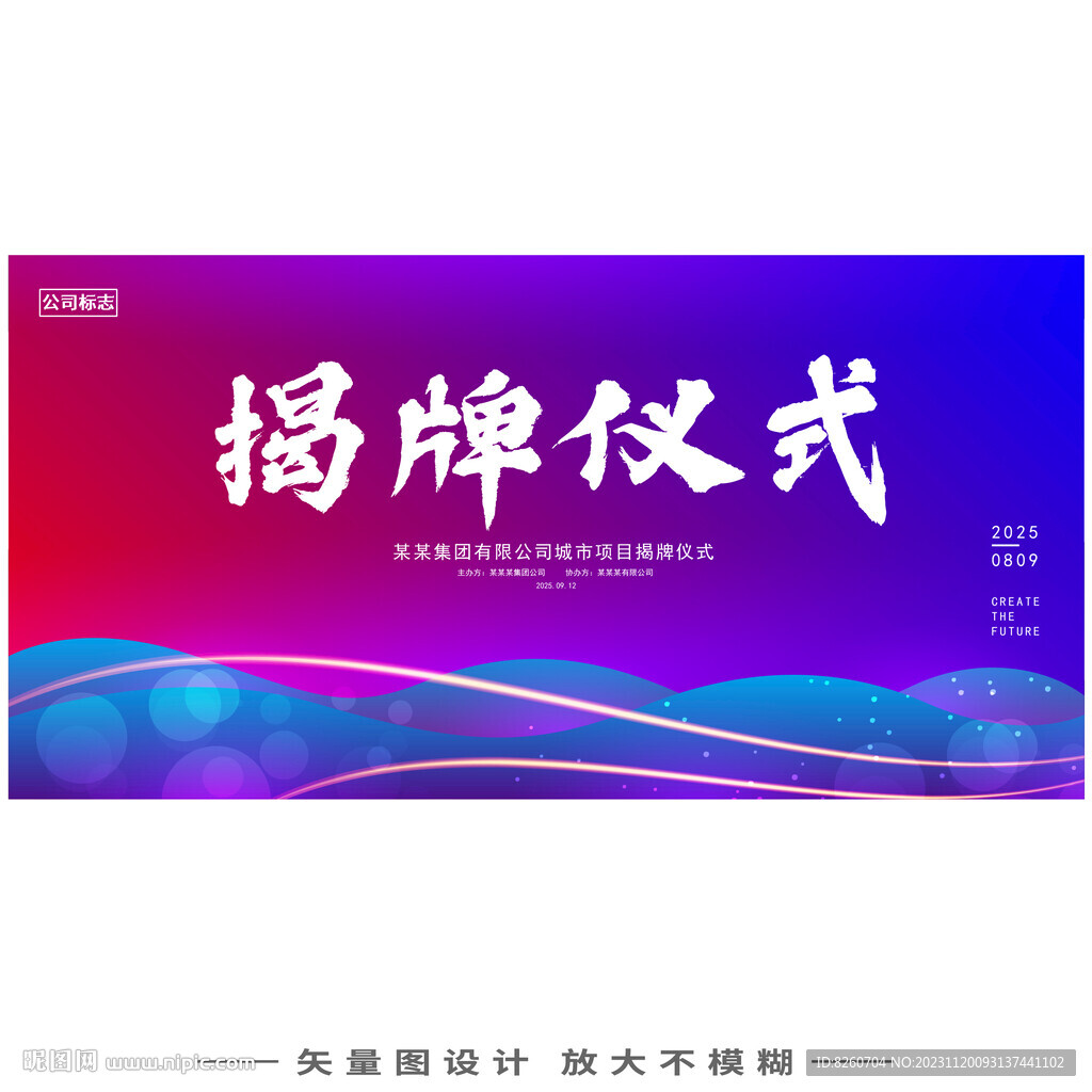 揭牌仪式