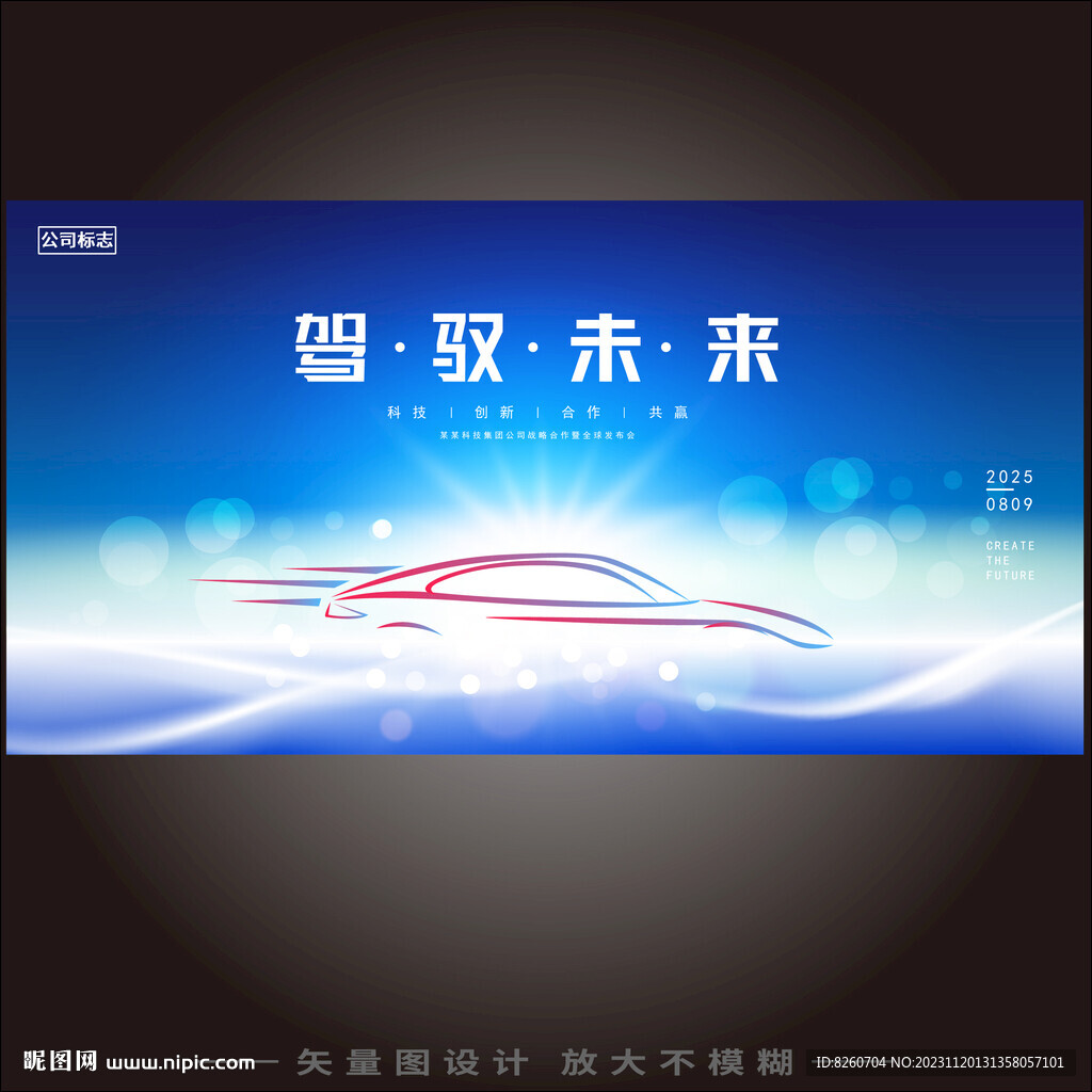 汽车kv主视觉