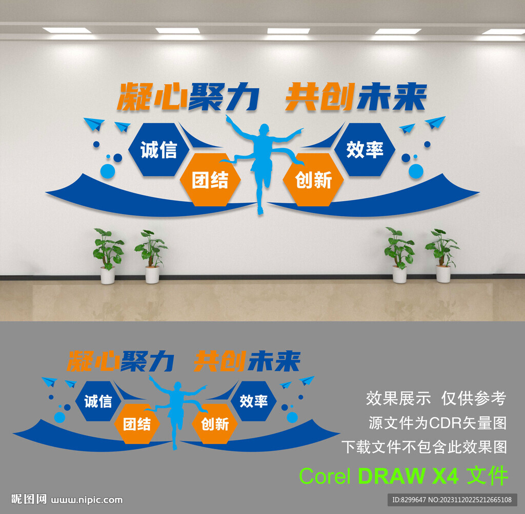 公司文化墙
