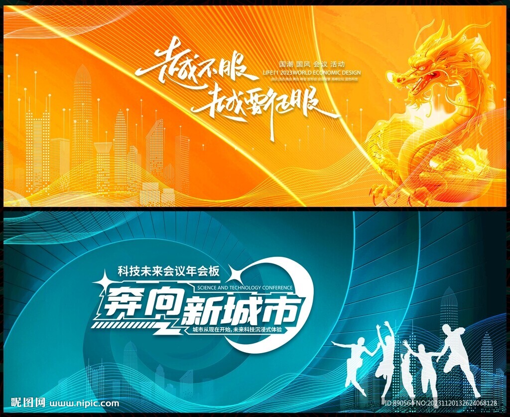 科技