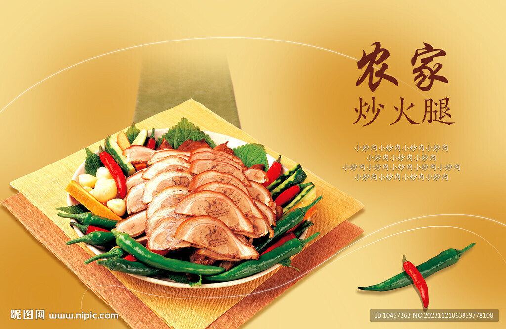 香辣猪头肉