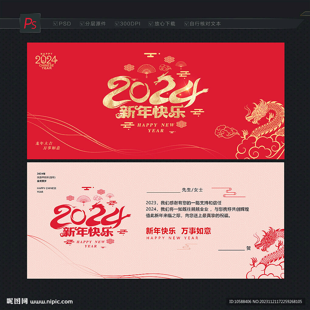 新年快乐贺卡