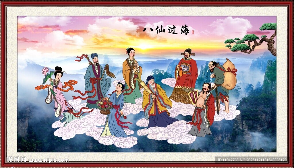 八仙过海