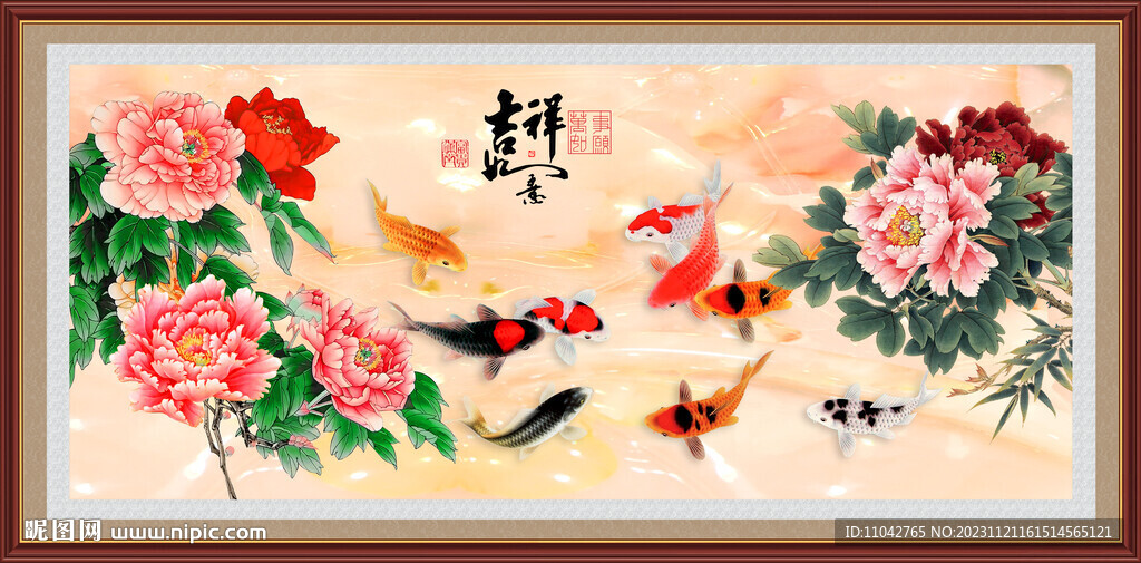 吉祥如意