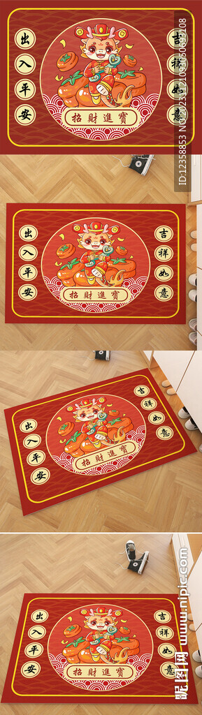 龙年入户地垫