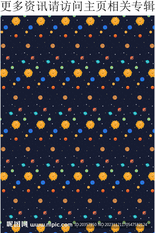 宇宙太空  星空星球