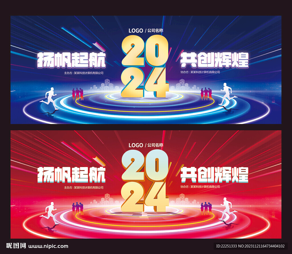 会议背景