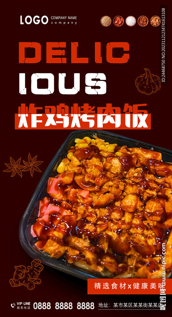 炸鸡烤肉饭