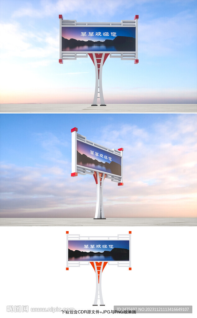 户外广告牌