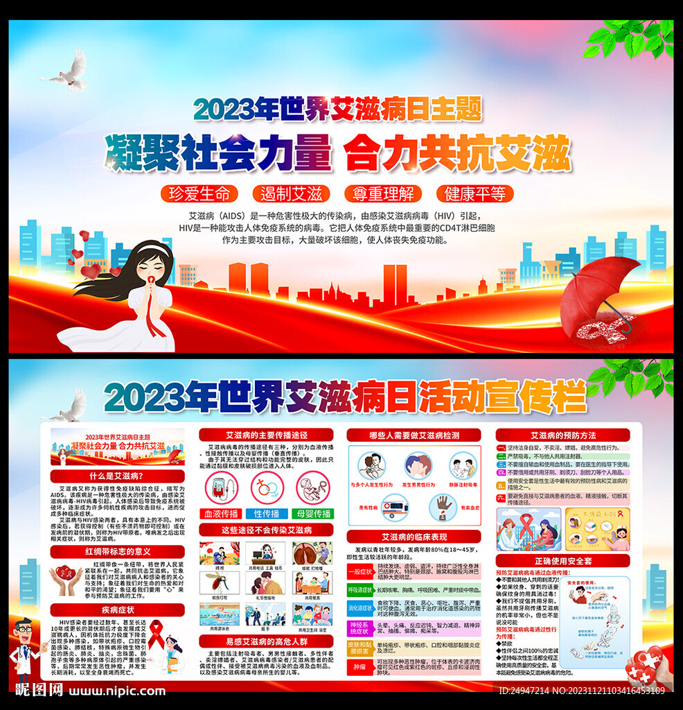 艾滋病