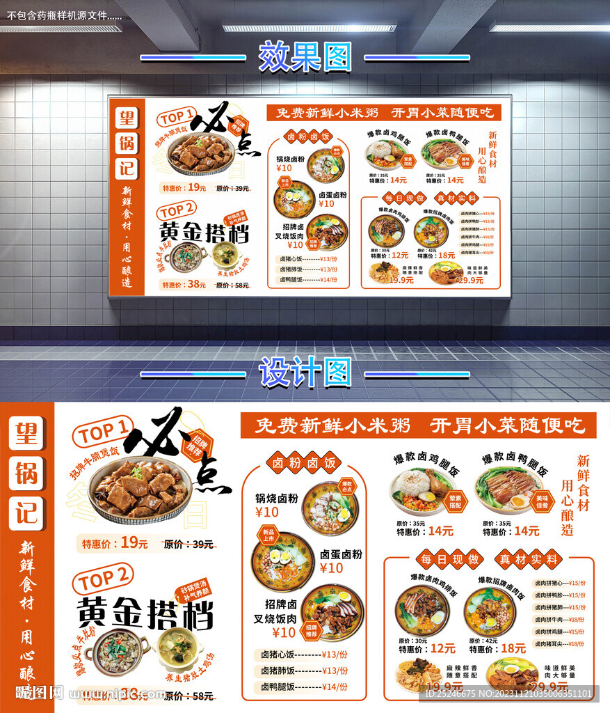 卤肉饭