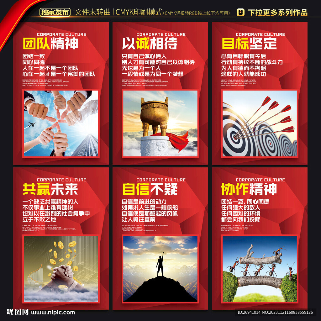 企业文化标语