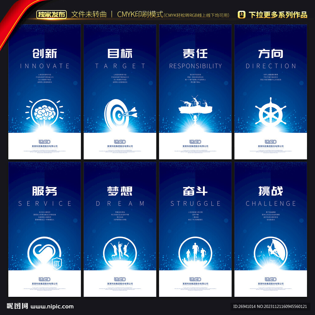 科技公司励志标语