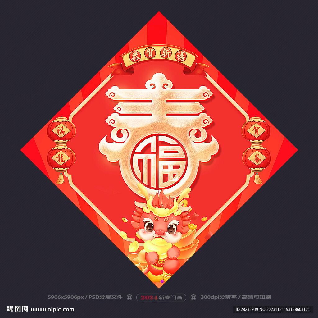 春字