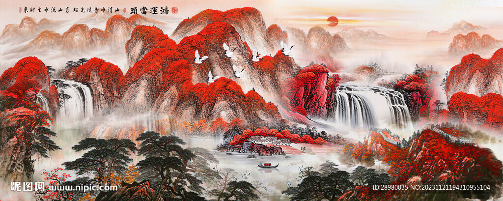 鸿运当头 流水生财装饰画