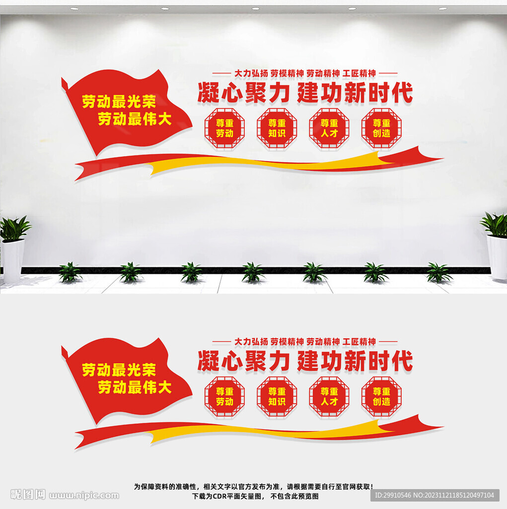劳模精神