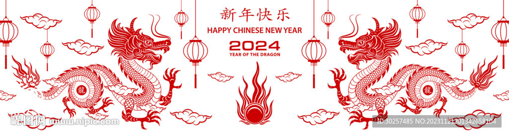 龙