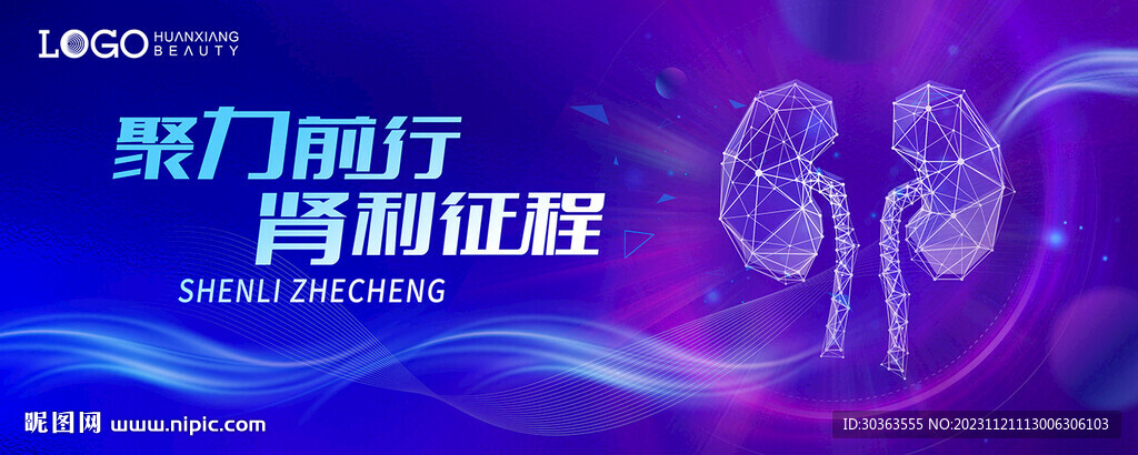 医疗KV 肾