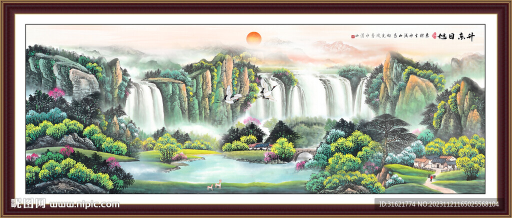 国画山水风景旭日东升图 