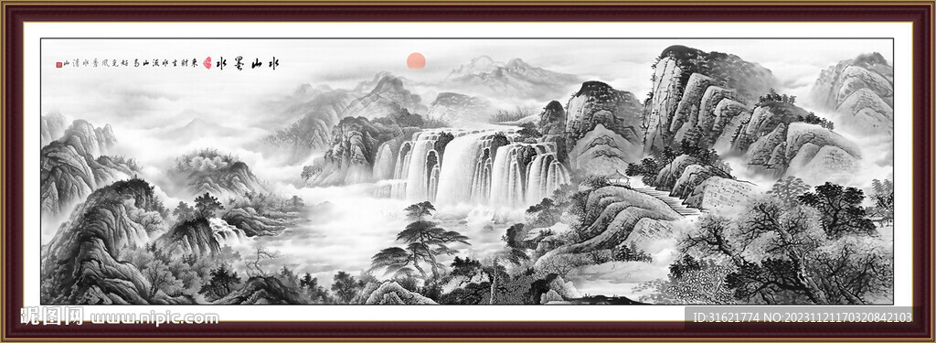 水墨画