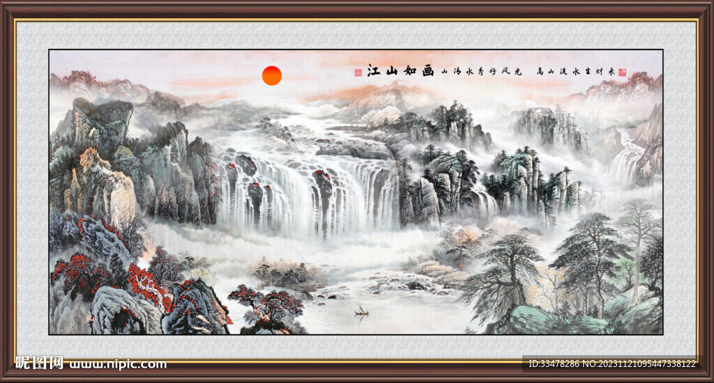 中堂画风景画