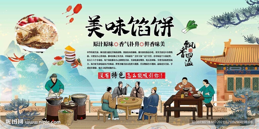 馅饼