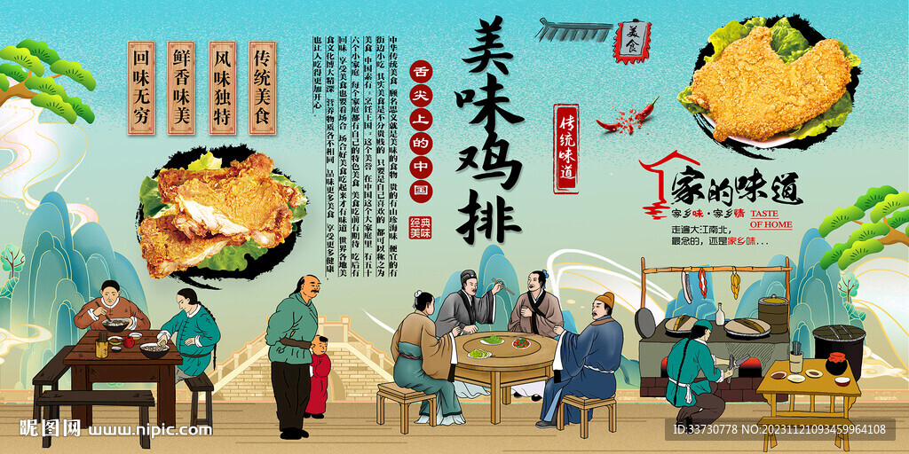 鸡排
