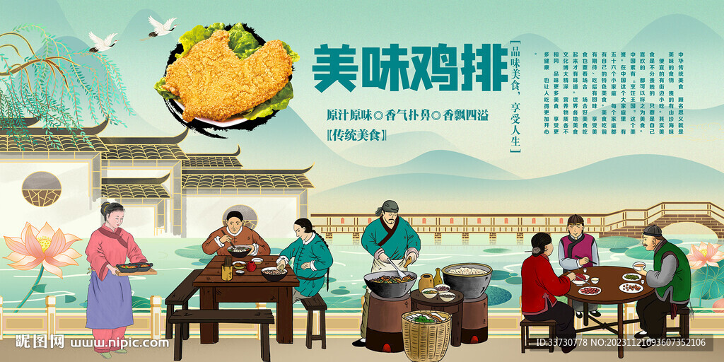 鸡排