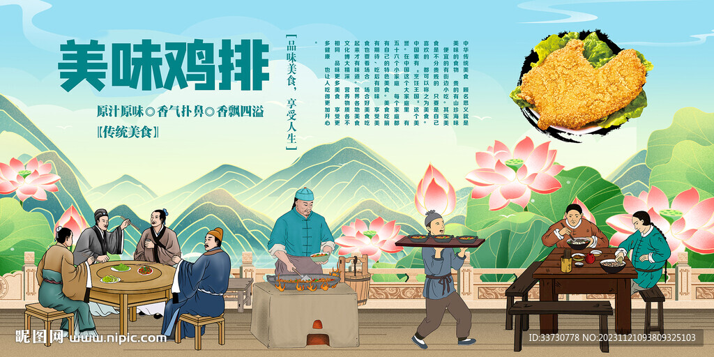 鸡排
