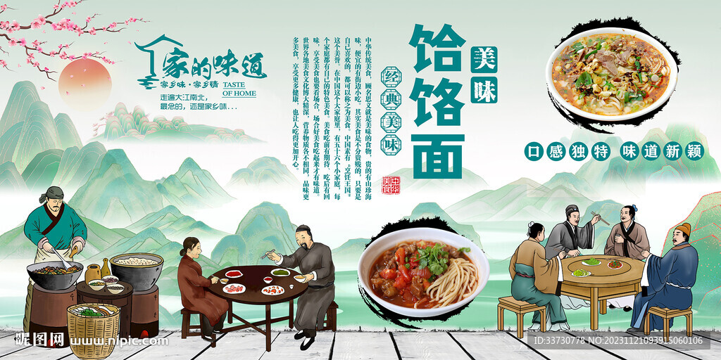 饸饹面