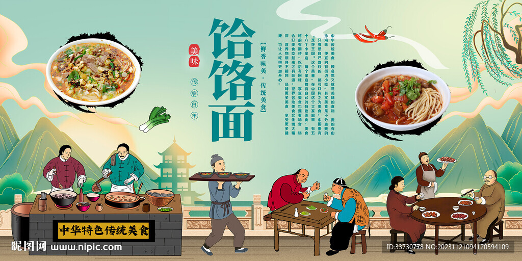饸饹面