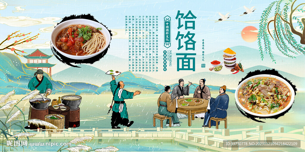 饸饹面