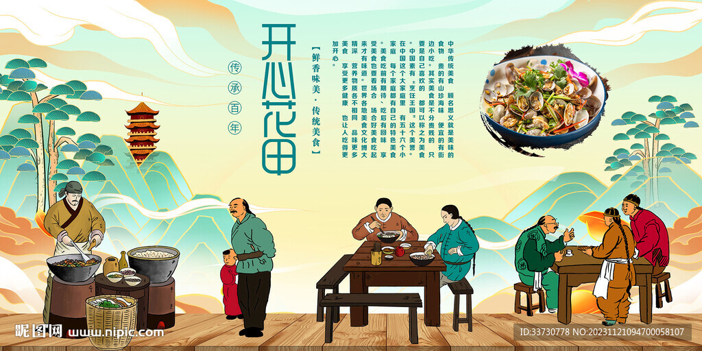 开心花甲