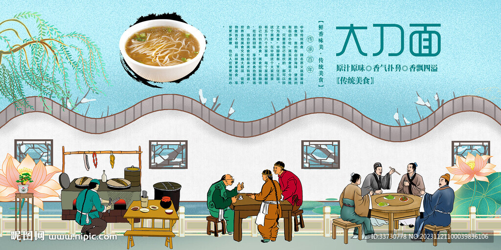 大刀面