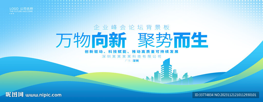 数字赋能驱动经济数据中心