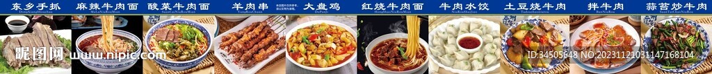 兰州拉面展板菜牌图片