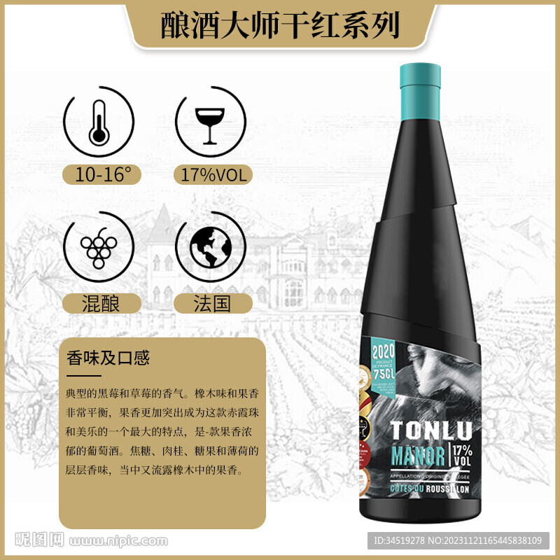 葡萄酒主图