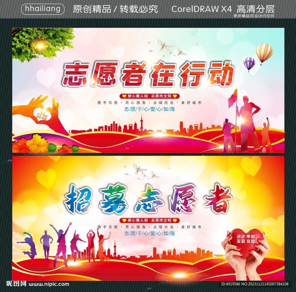志愿者在行动