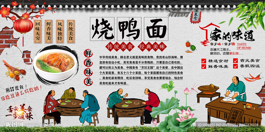 烧鸭面