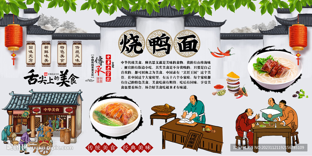烧鸭面