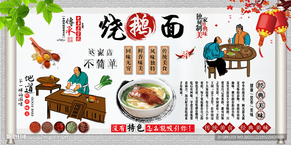 烧鹅面