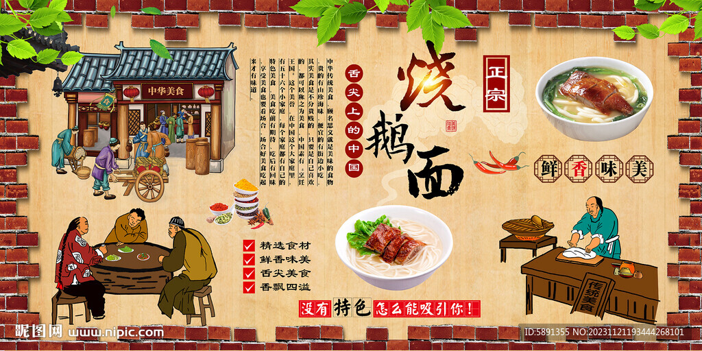 烧鹅面