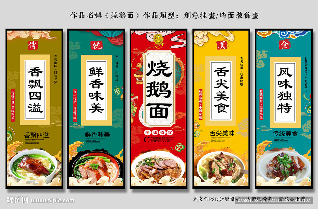 烧鹅面