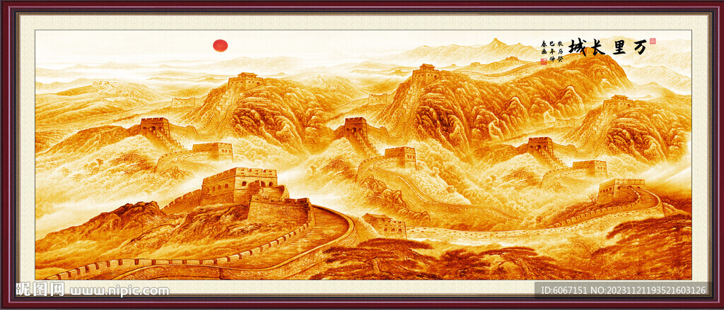 金色国画长城 